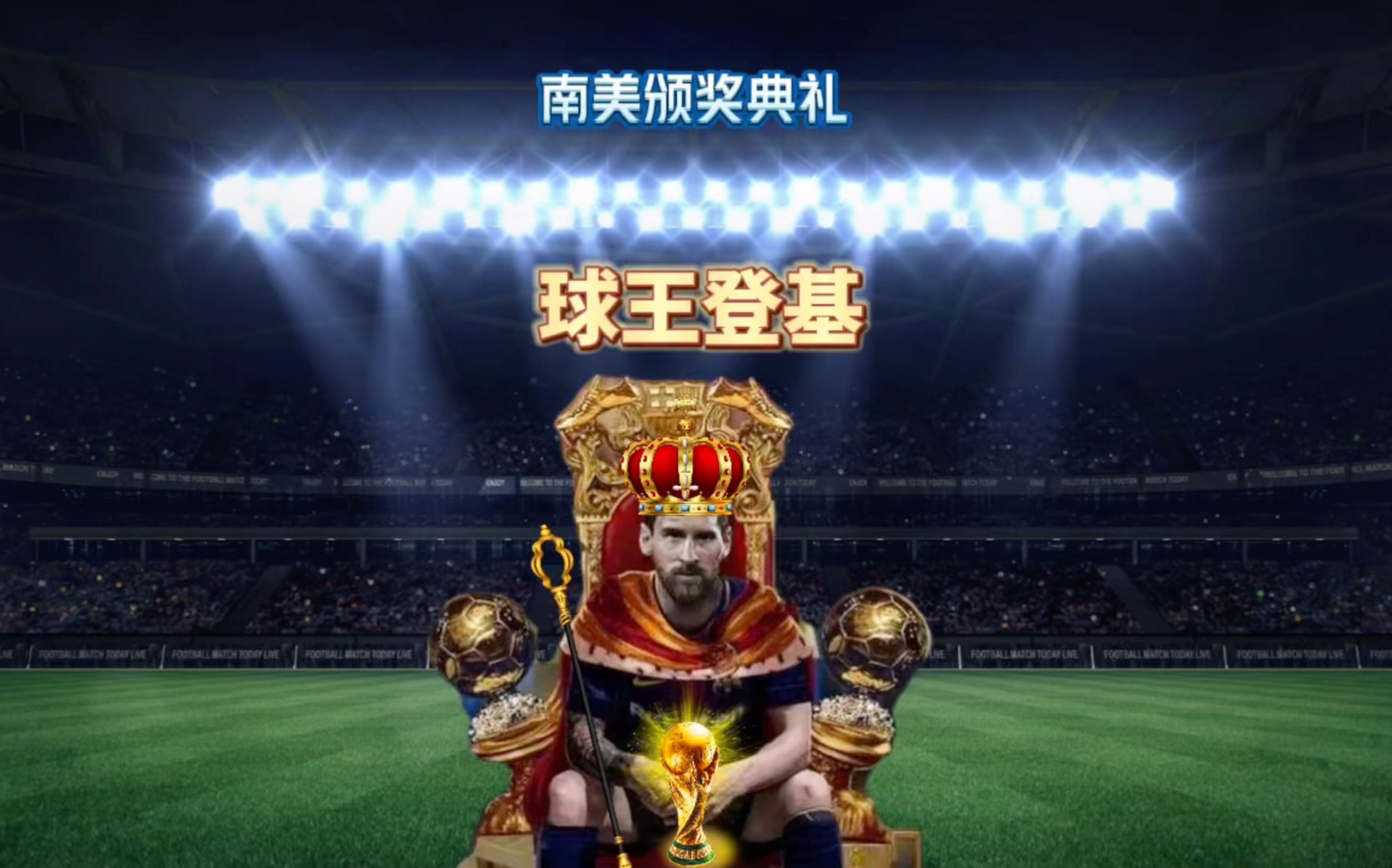 会上看到
